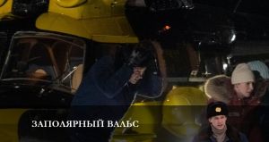 Заполярный вальс 8 серия Дата выхода Сериалы