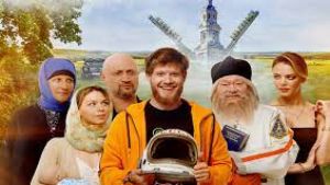 Непослушник 2 Дата выхода